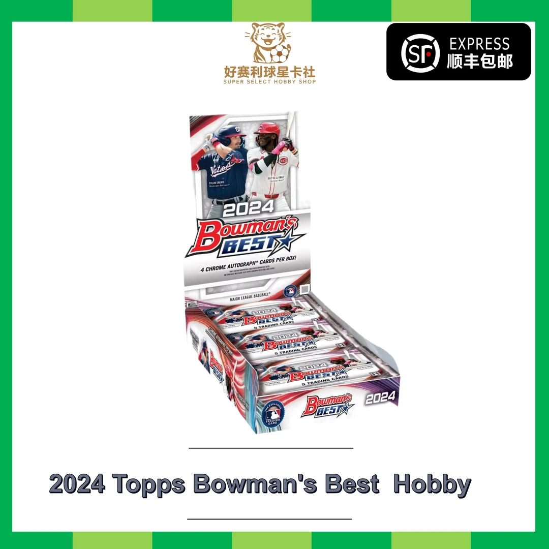 2024 Topps Bowman's Best  Hobby 潮流卡牌盲盒