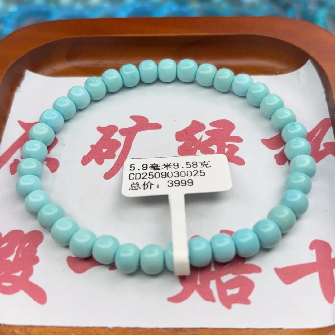 绿松石未镶嵌手链