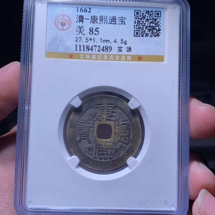 铜MQ评级封装盒子币一枚2489