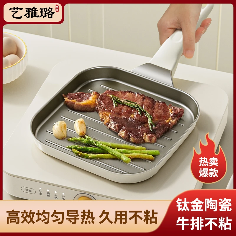 【钛陶·黑金】艺雅璐钛陶瓷牛排煎锅平底锅家用不粘锅煎牛排专用盘