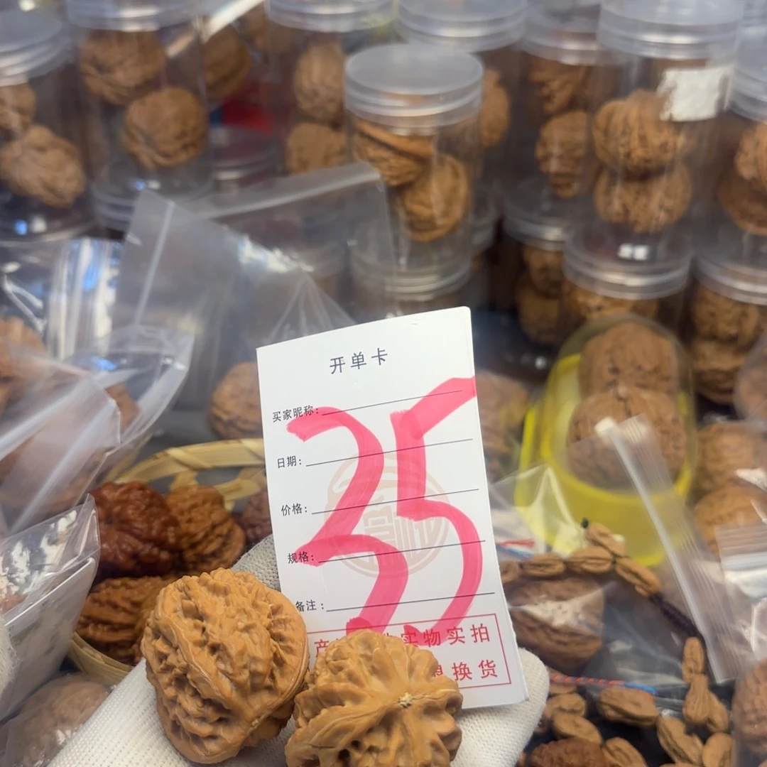 吊坠文玩核桃核桃