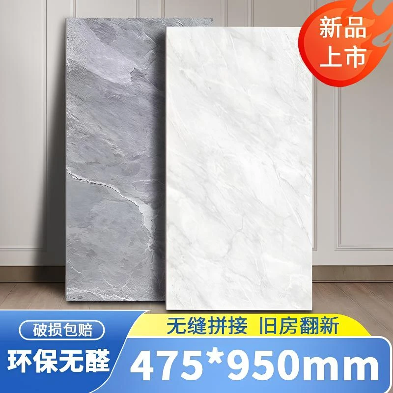 自粘PVC地板475*950通体全瓷大理石瓷砖超耐磨防滑适用于客厅卧室