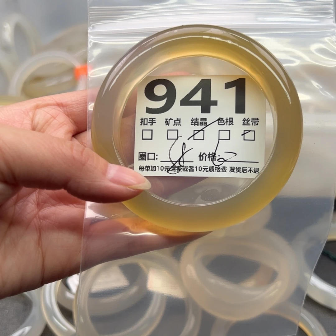 玛瑙/玉髓未镶嵌手镯941