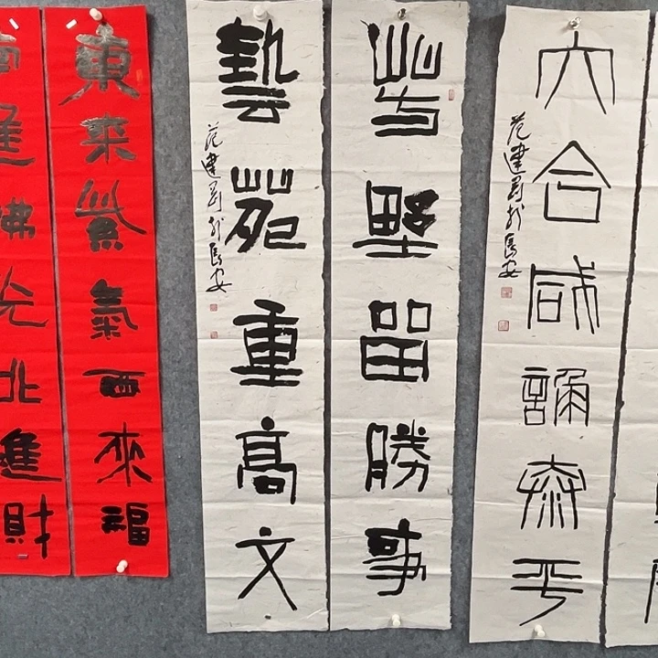 书法范建刚书法作品