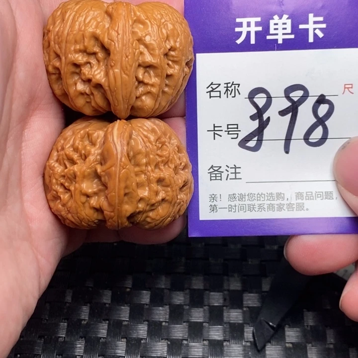 把件文玩核桃好果子