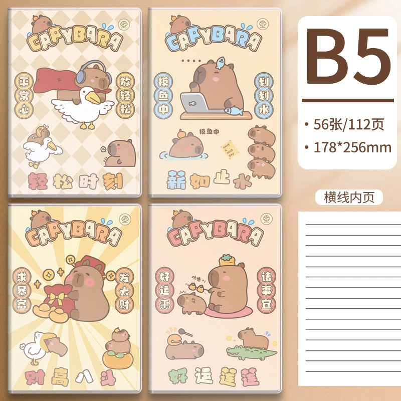 【卡皮巴拉】胶套本加厚文艺B5A5本子笔记本简约大学生做笔记高颜值