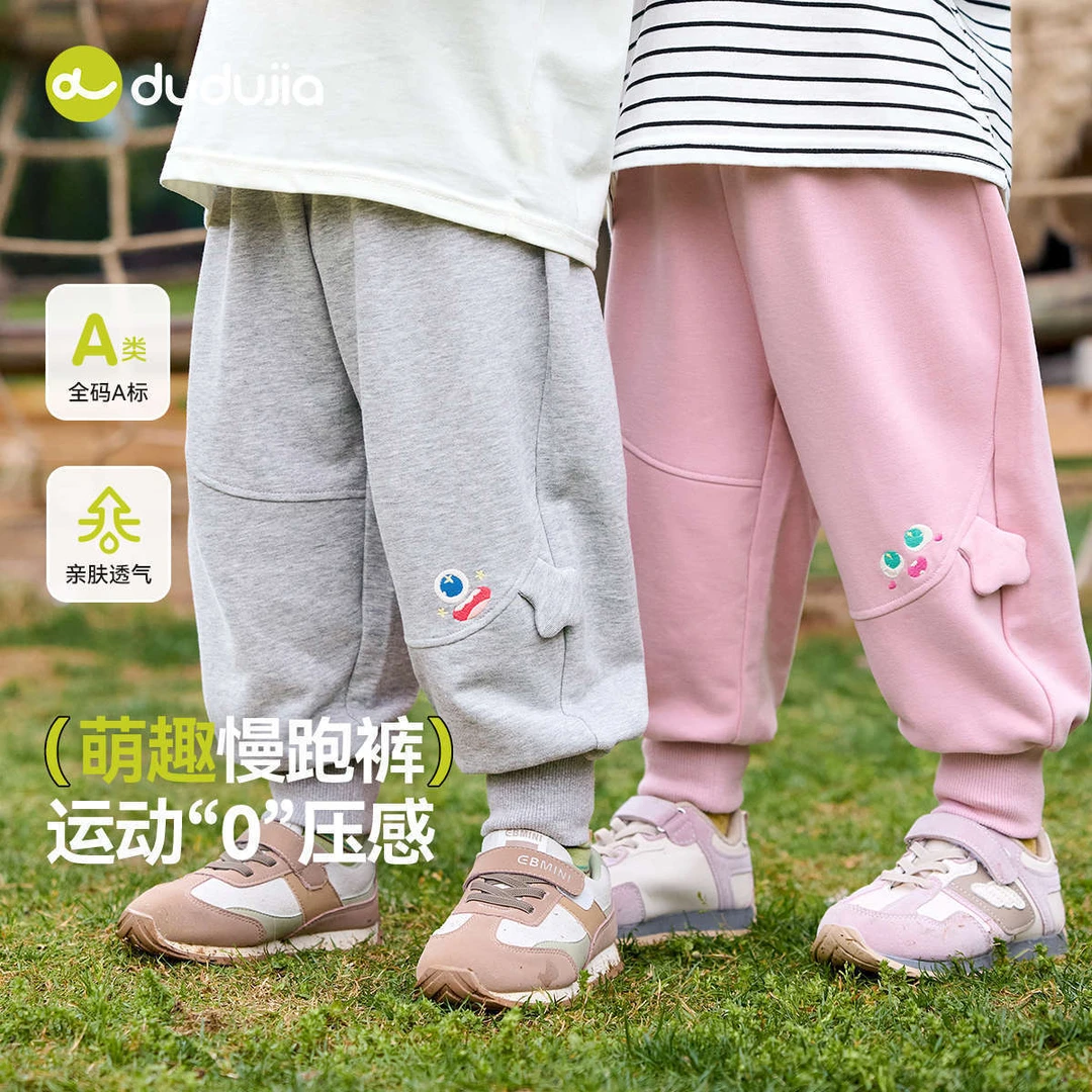嘟嘟家运动裤帅气女童休闲可爱超萌儿童衣服男童宽松卫裤女童卫裤