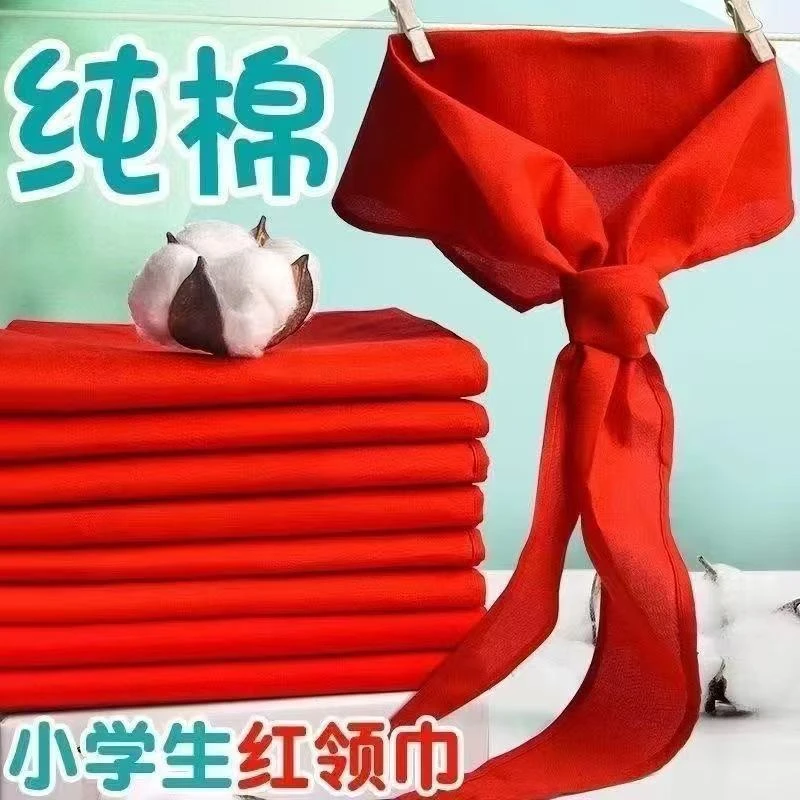 小学生通用初中生大号全棉纯棉不皱不缩水儿童少先队员大号红领巾