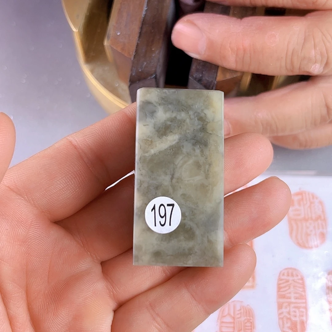 青田石印石伊犁石197号2.5厘米