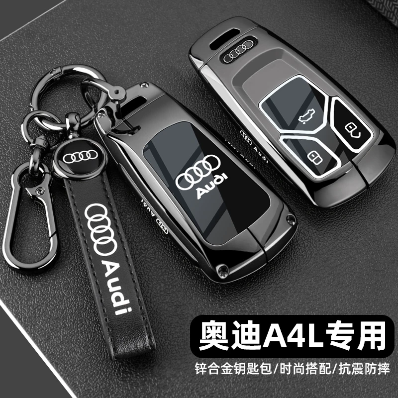 24新款奥迪A4L钥匙套17-24款A4L专用40/45豪华动感型金属全包壳扣