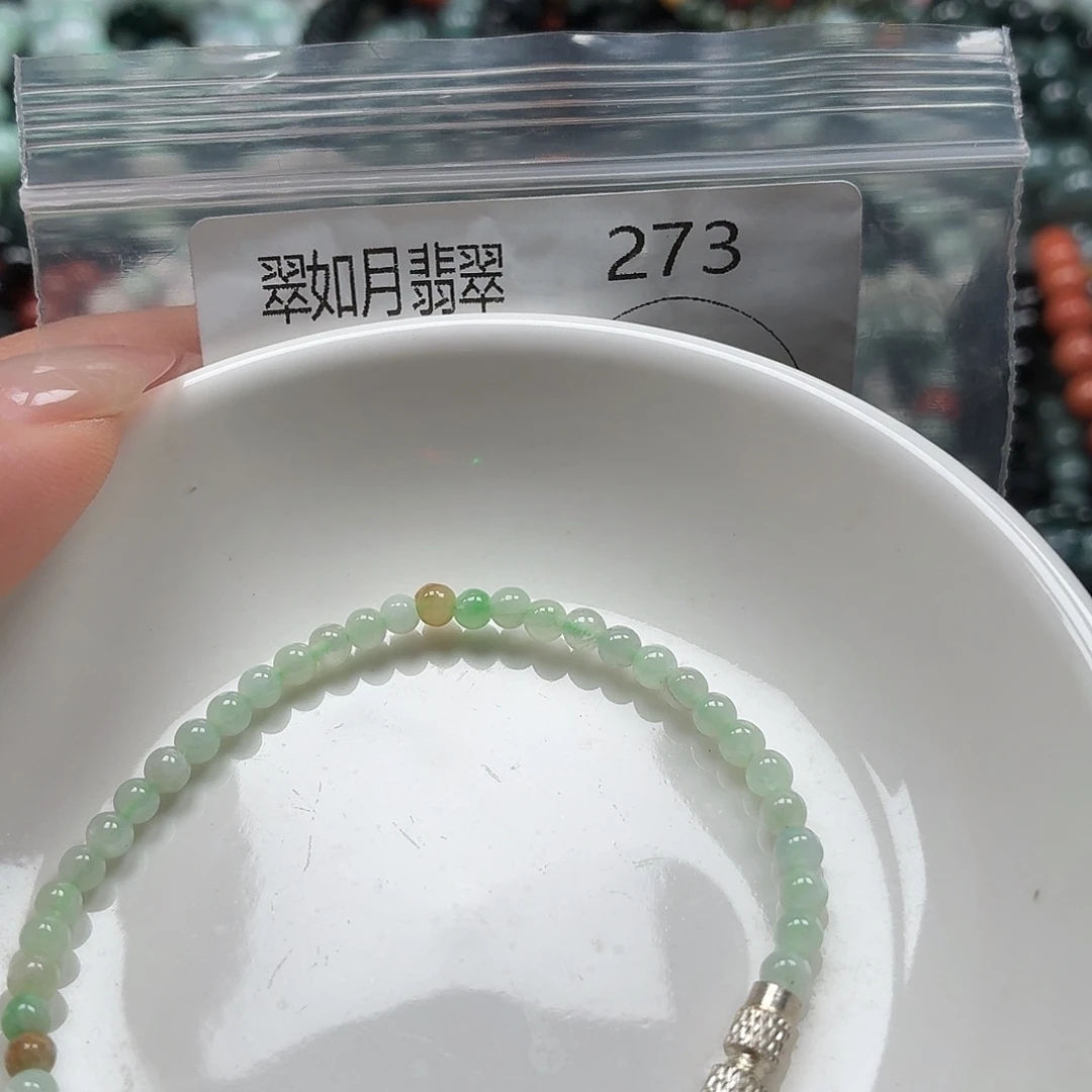 未镶嵌手链翡翠翡翠