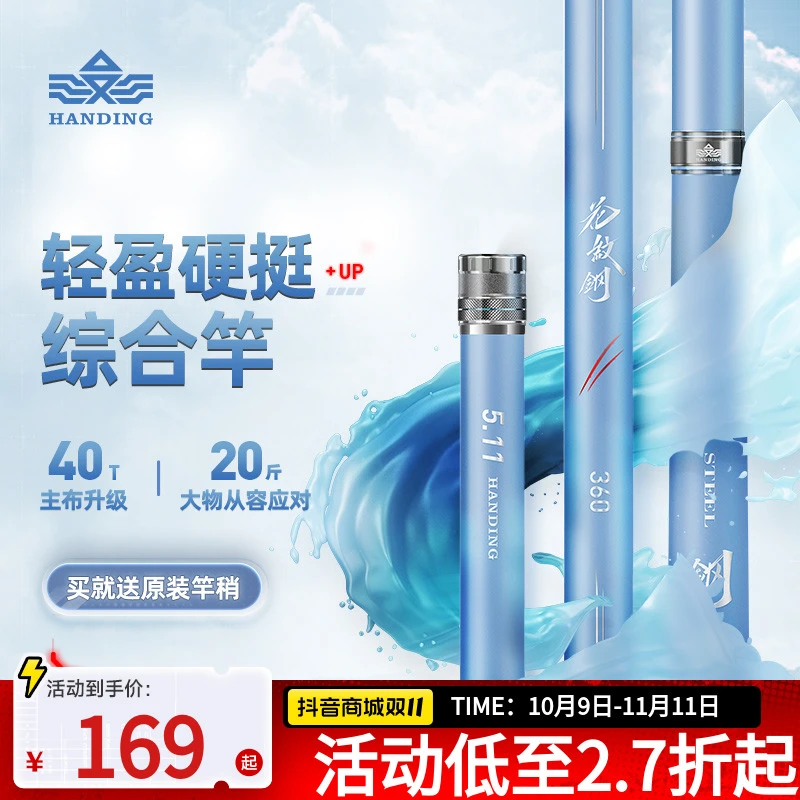 汉鼎花纹钢二代超轻超硬钓鱼竿碳素休闲湖库手竿台钓鱼竿【微瑕】