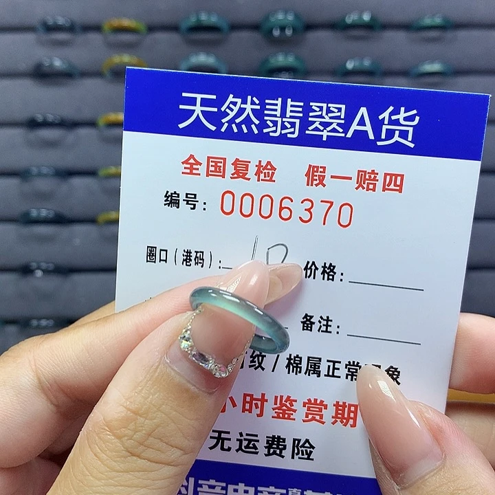 翡翠戒圈未镶嵌     6370