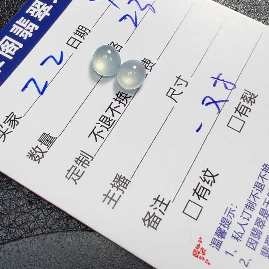 Z***～定制翡翠未镶嵌翡翠