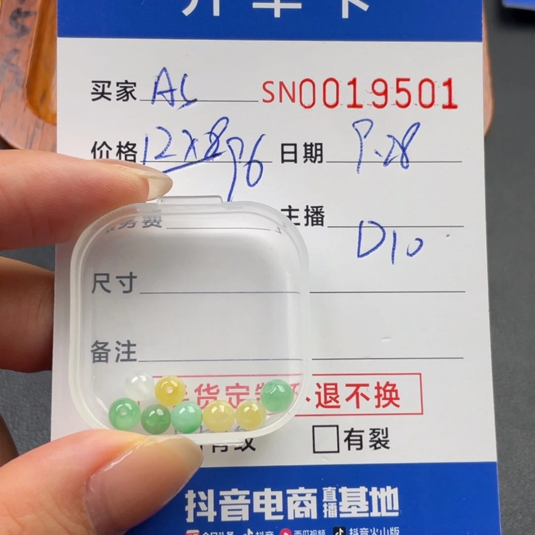 颈饰未镶嵌翡翠A***319501