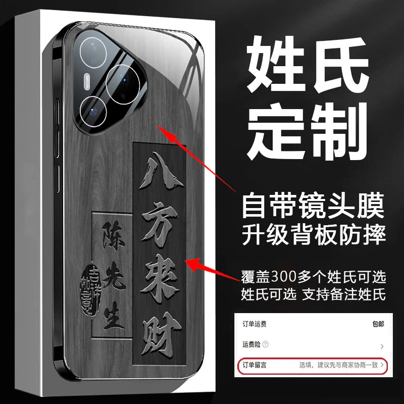 适用于【华为Pura80】新款八方来财姓氏定制全包防摔硅胶散热手机壳