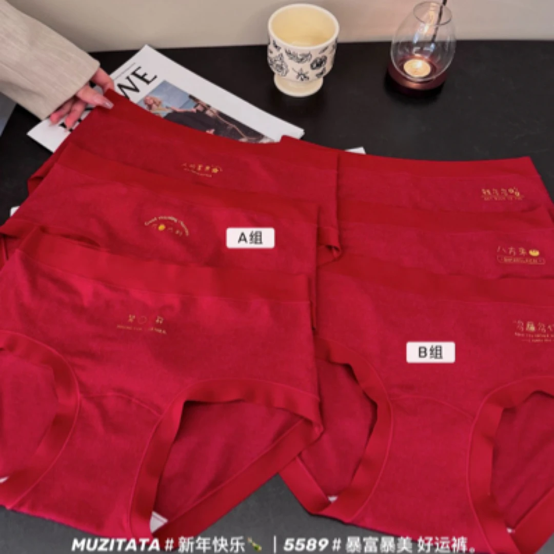 2025新年快乐幸运红暴富暴美 好运裤 超柔手感亲肤中腰女内裤5589