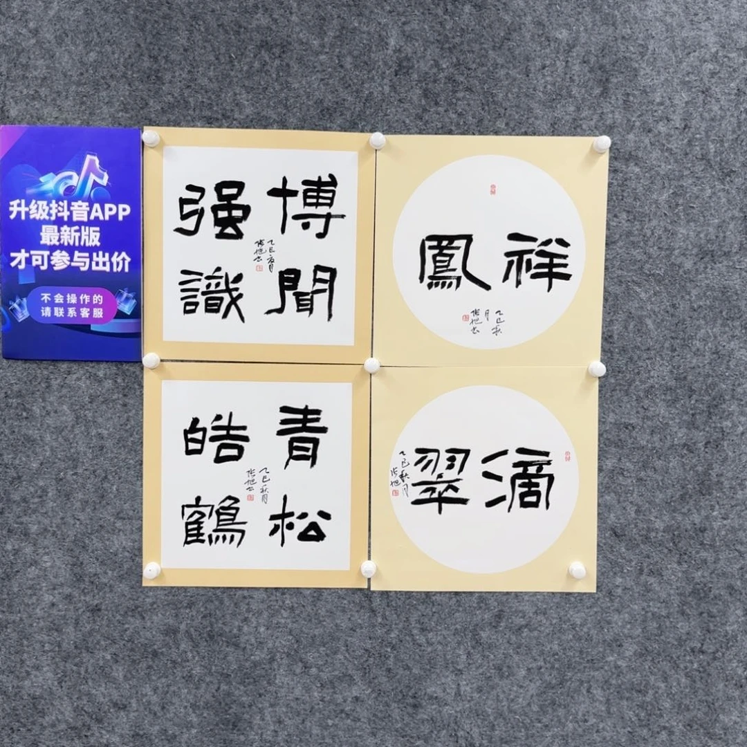 书法书法ZX书法作品