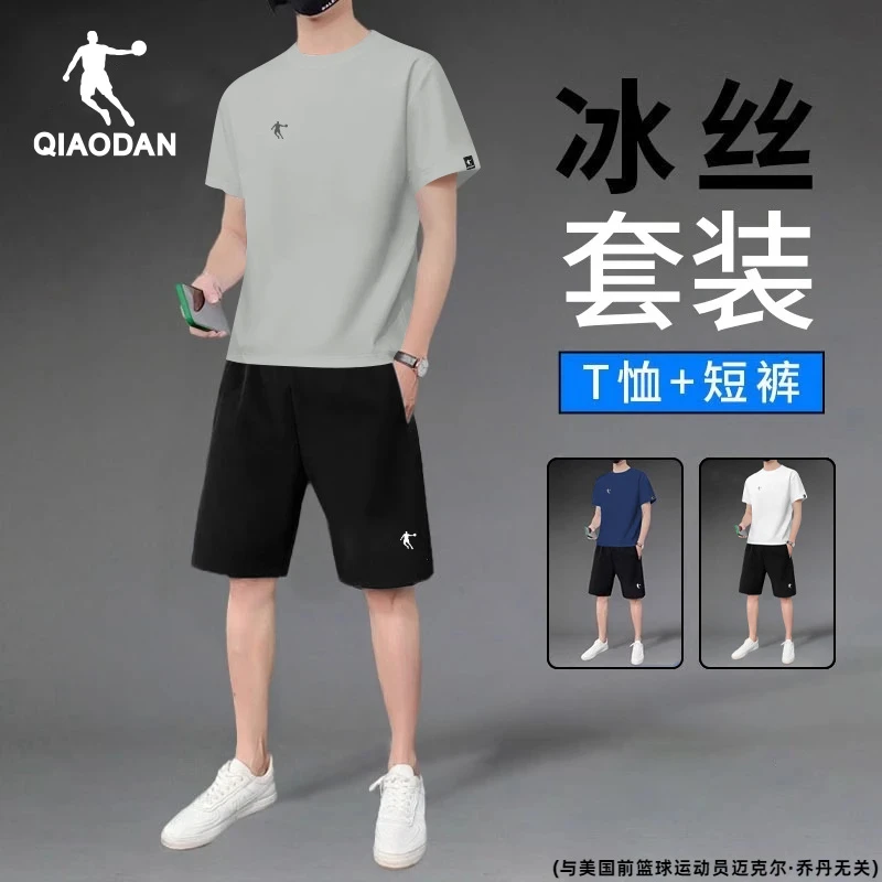 乔丹官方旗舰店运动套装男士夏季冰丝速干短袖短裤跑步健身两件套