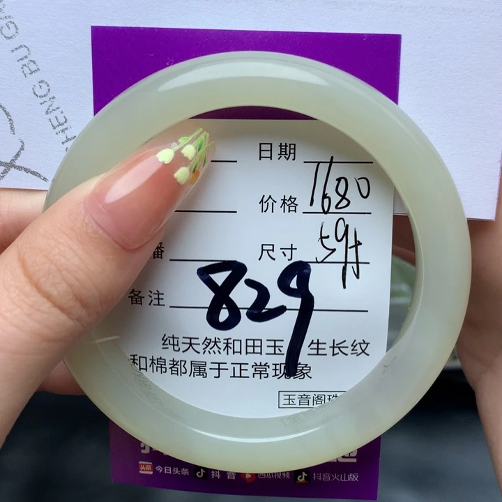 和田玉手镯未镶嵌