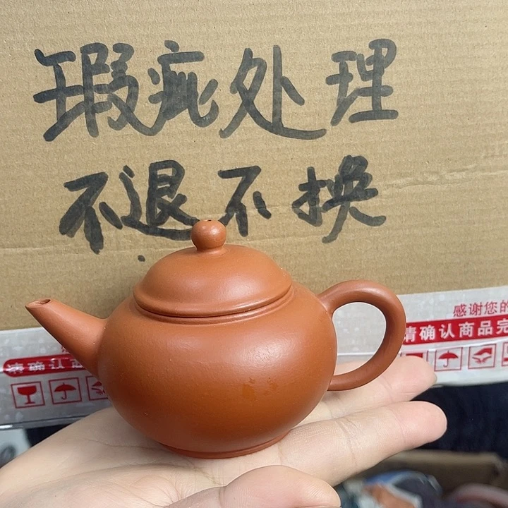 紫砂茶壶宜兴紫砂壶瑕疵