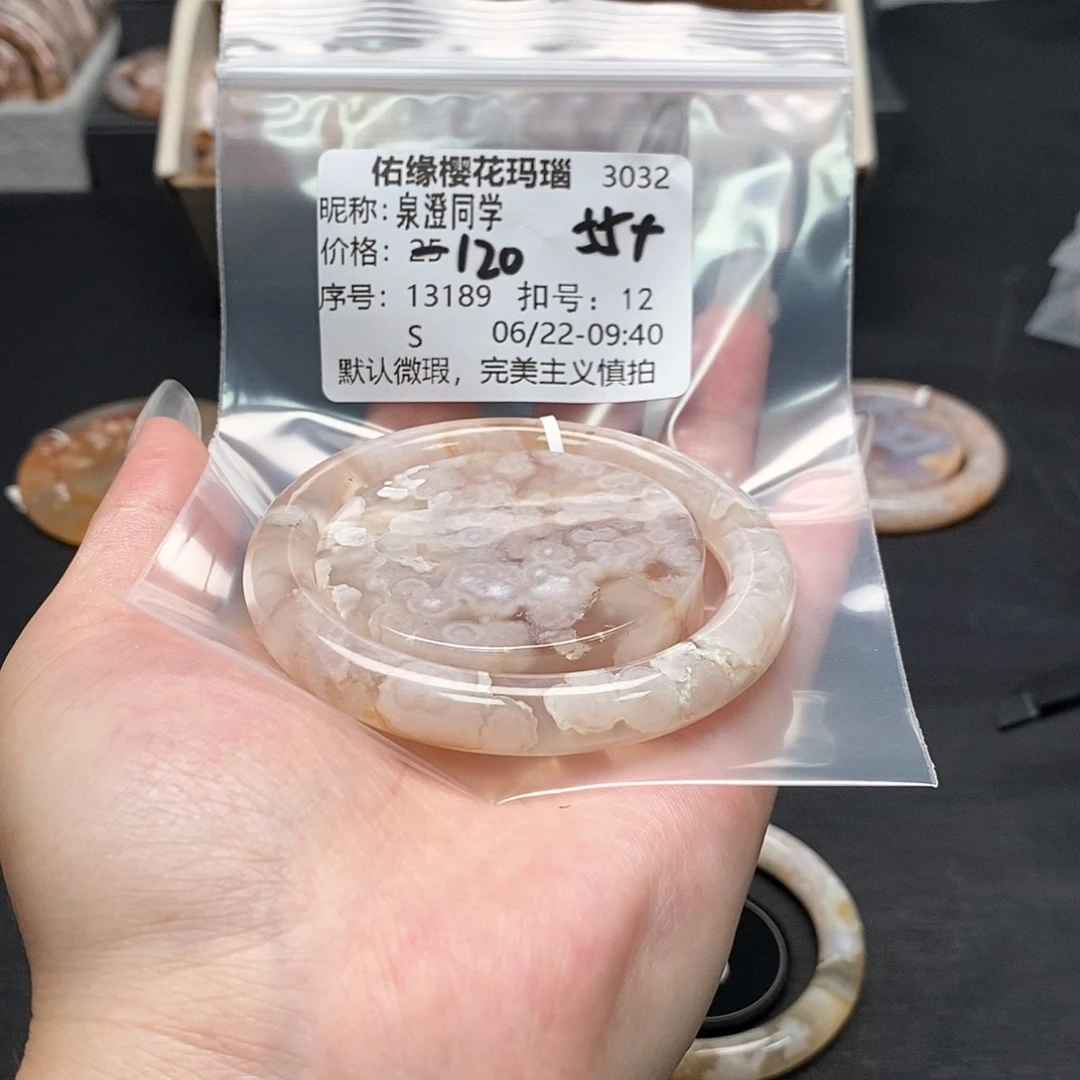 玛瑙/玉髓手镯合金泉**学