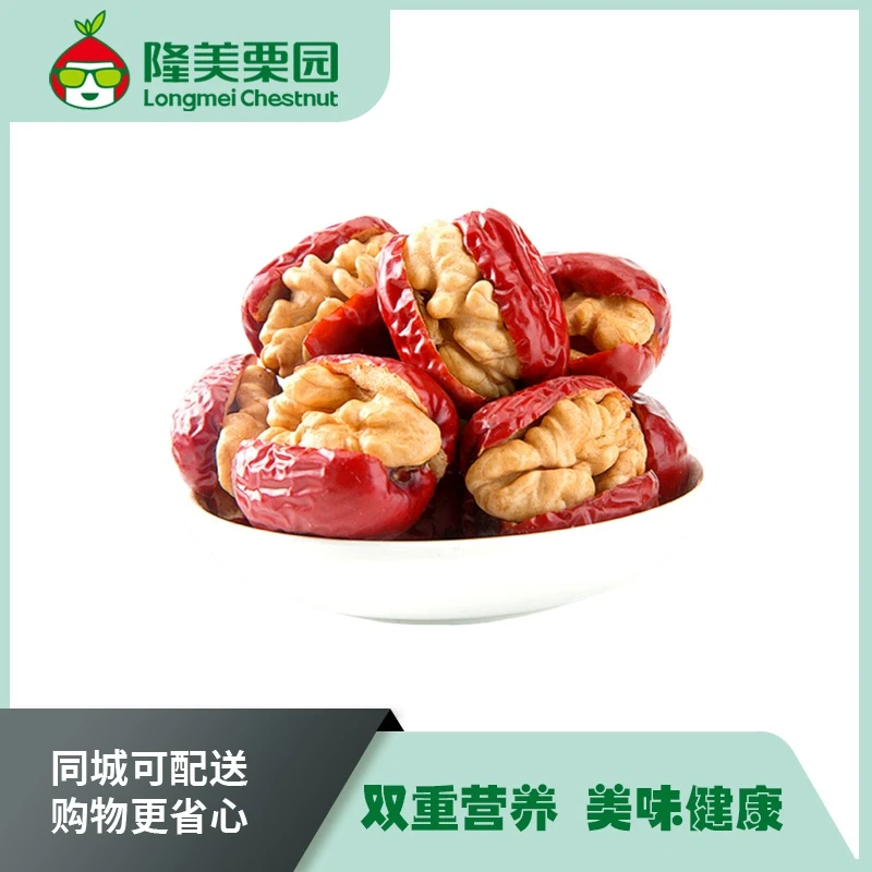 自制枣夹核桃~约200g