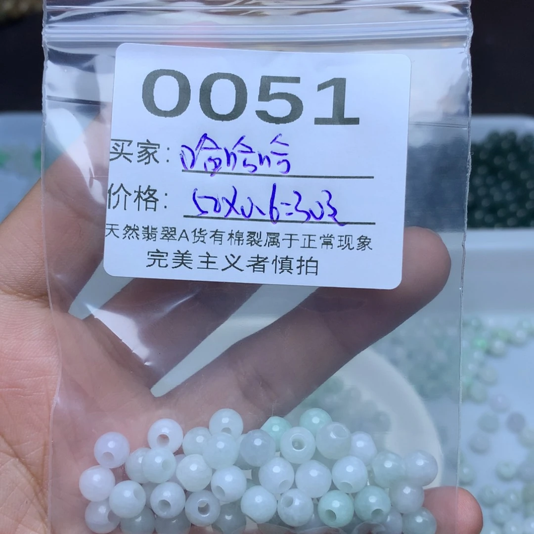 【闪购商品】翡翠手链未镶嵌哈*哈散珠
