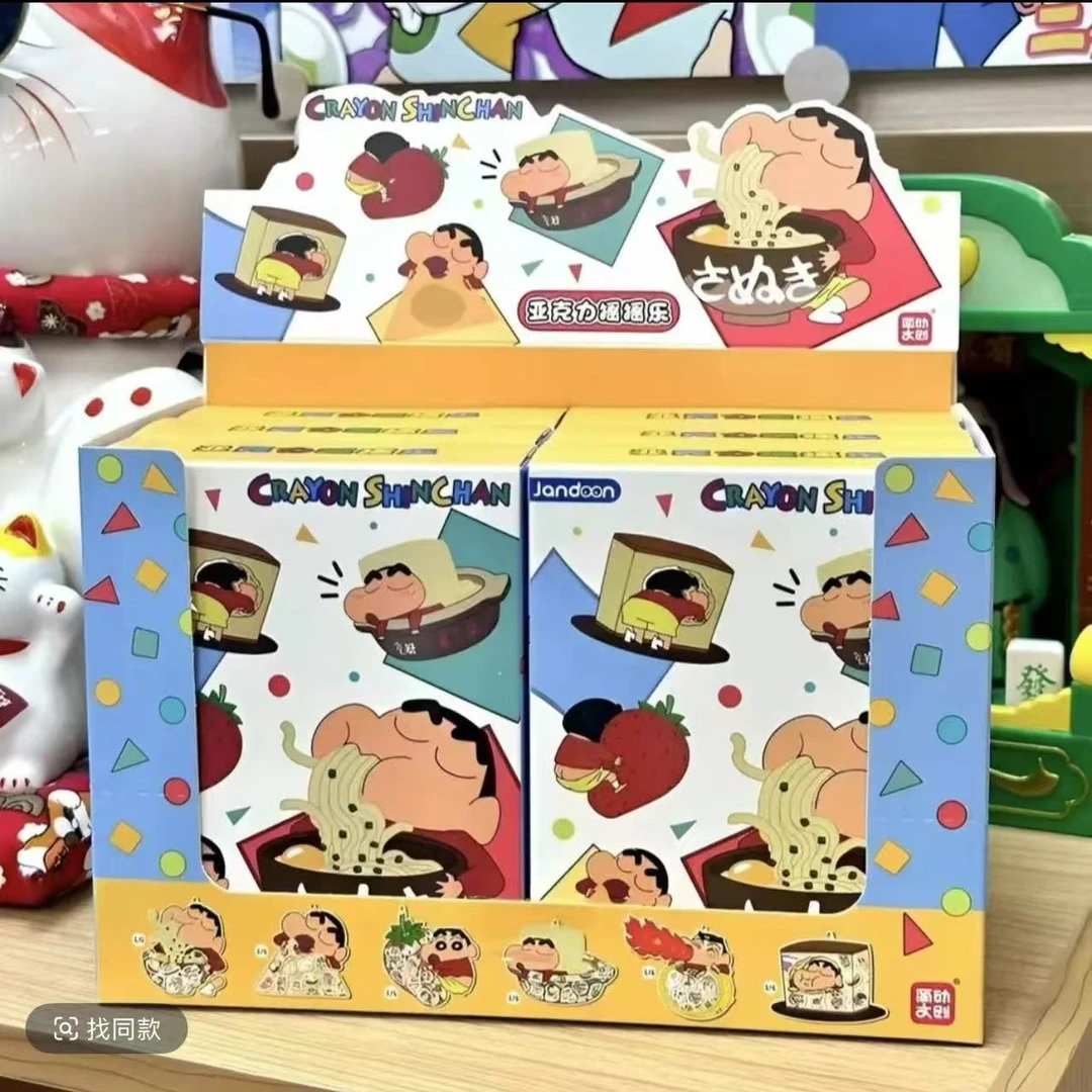 简动文创 蜡笔小新美食系列摇摇乐盲盒