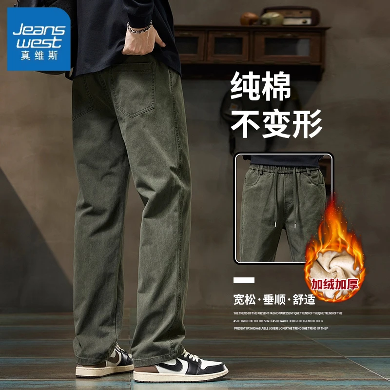 真维斯纯棉休闲裤男士秋冬新款美式复古舒适宽松直筒百搭运动长裤