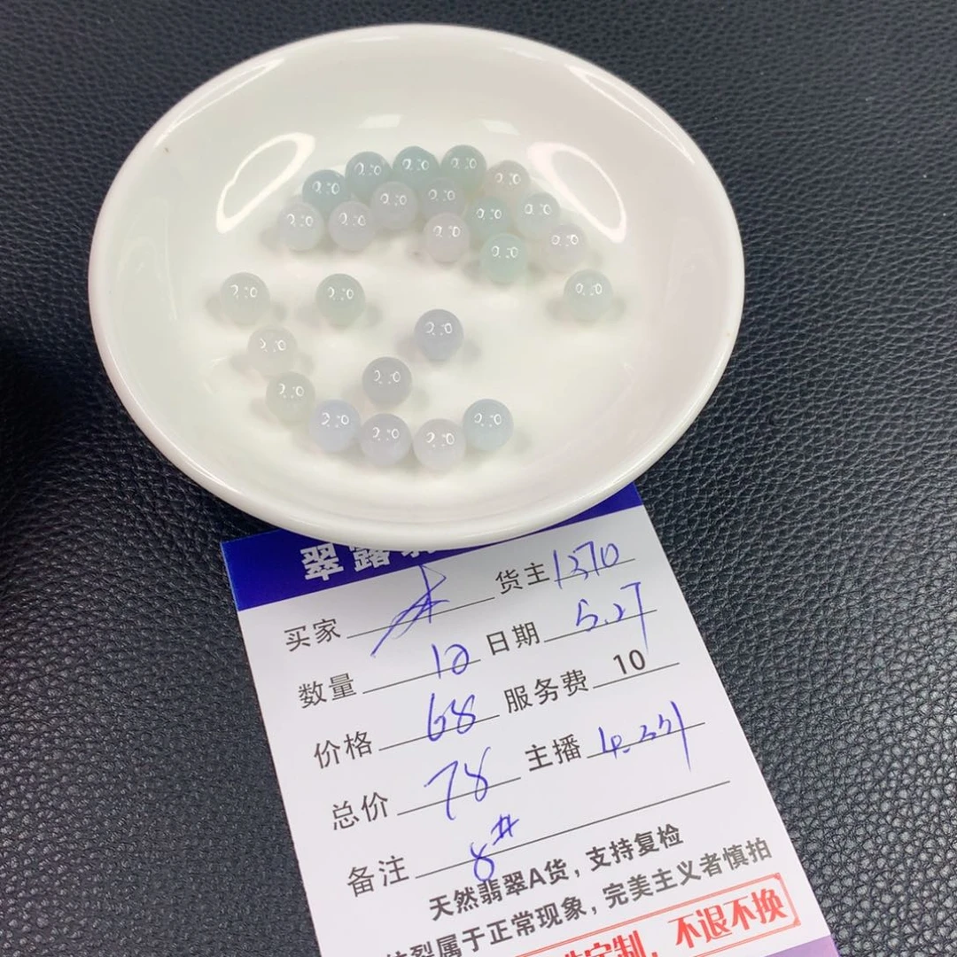 未镶嵌手链翡翠本*翡翠散珠DIY多样性自发