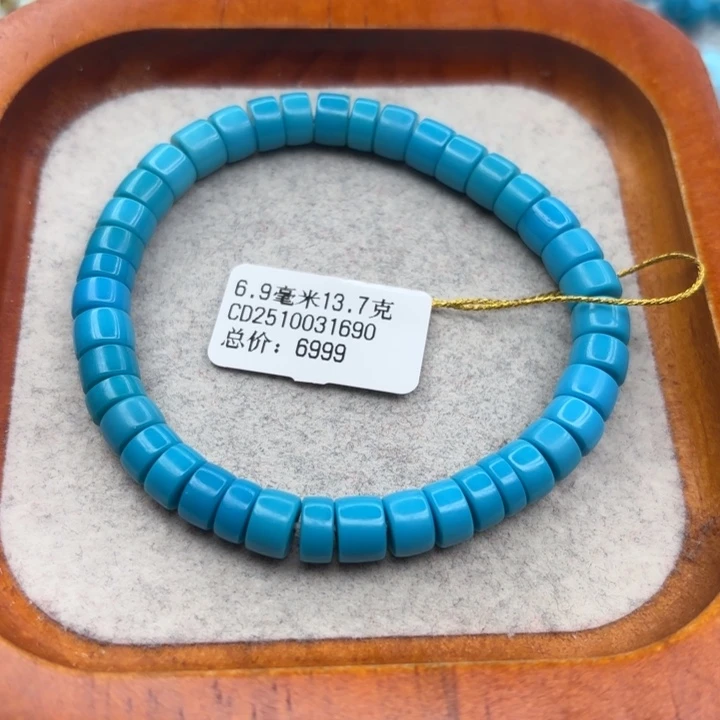 绿松石未镶嵌手链