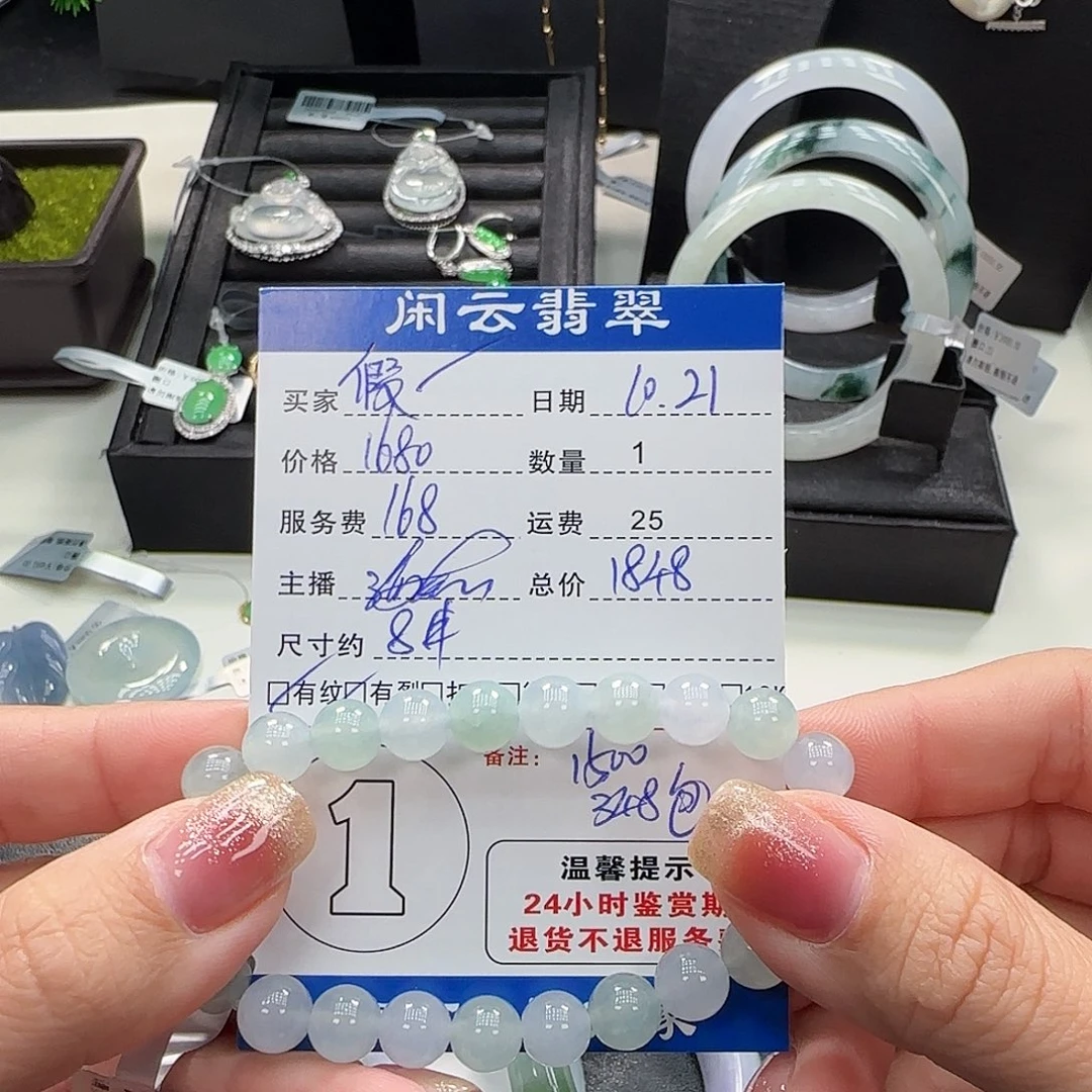 假***謂翡翠未镶嵌手串翡翠珠串