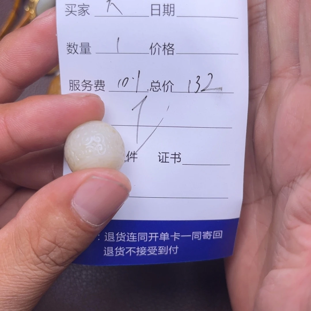 天***趣和田玉未镶嵌吊坠(不含链)