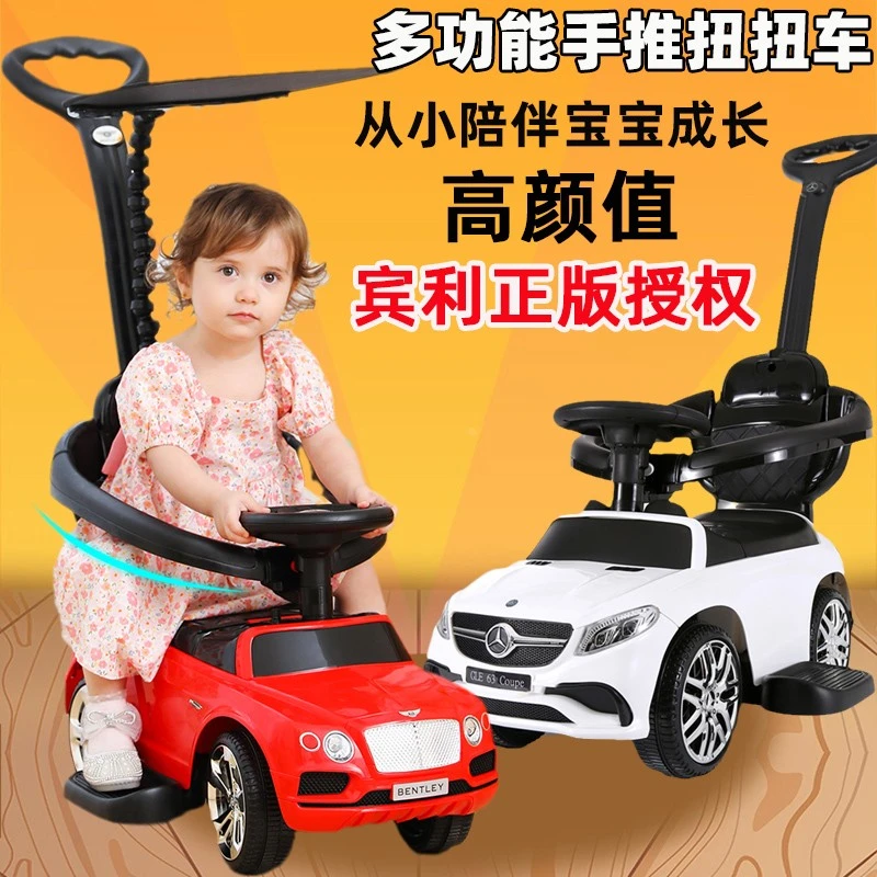 宾利儿童扭扭车1-3岁男女宝宝学步溜溜车带音乐静音轮滑行手推车