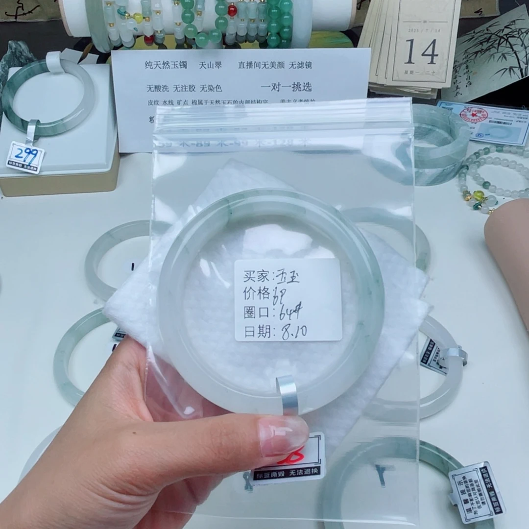 石英质玉（金丝玉）手镯未镶嵌