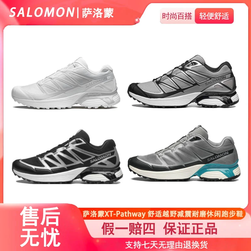 Salomon萨洛蒙 XT-Pathway 舒适越野减震耐磨 低帮 休闲跑步鞋