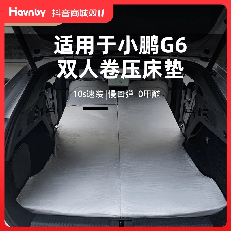 Havnby安温白 小鹏G6专用车载户外后备露营记忆海棉双人卷压床垫