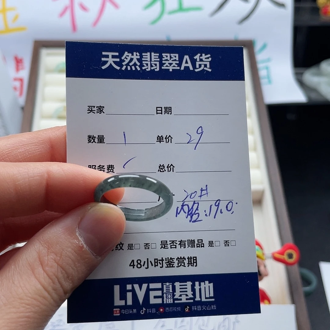 未镶嵌戒指翡翠翡翠