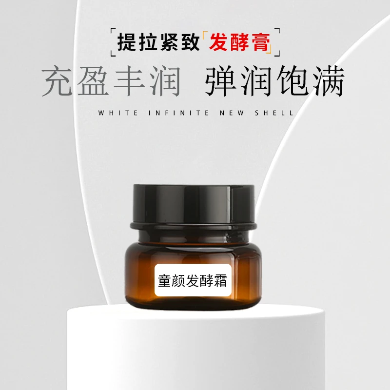 云微冠贻童颜发酵霜 提亮紧致逆龄霜