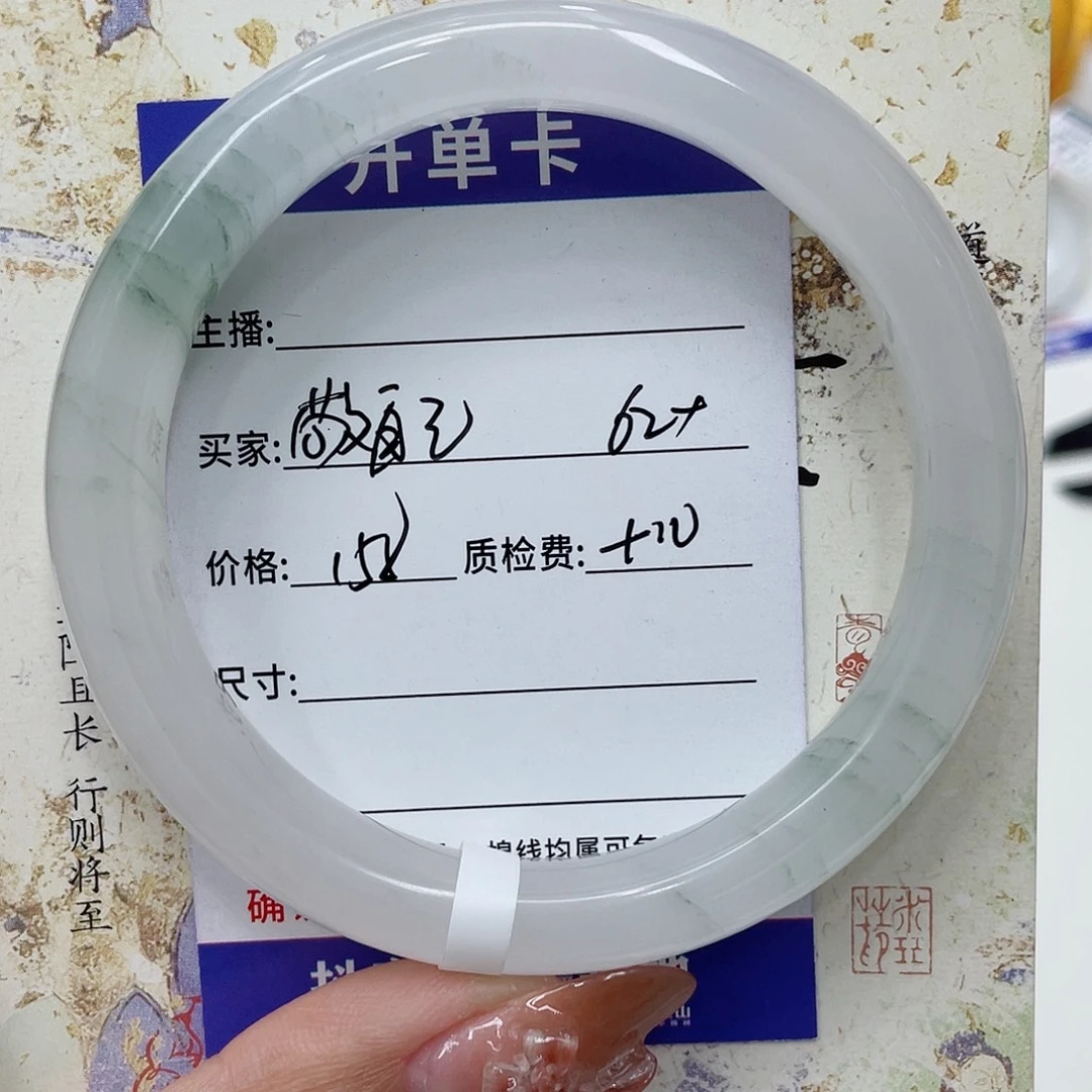 敬***己石英质玉未镶嵌手镯