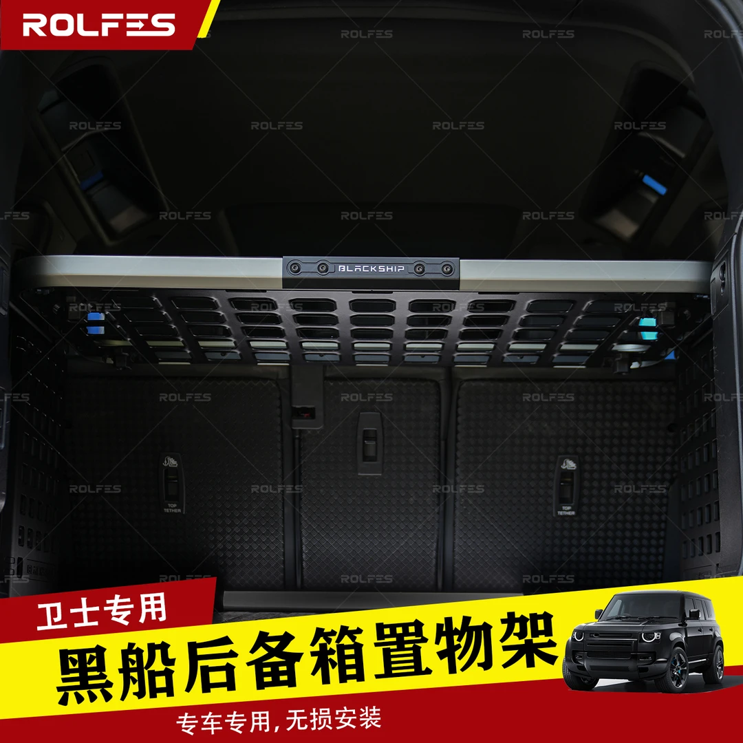 适用于20-25款路虎卫士110黑船后备箱多功能拓展置物架露营小桌板
