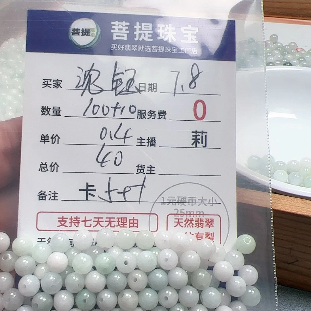 【闪购商品】未镶嵌手链翡翠?****?卡5++