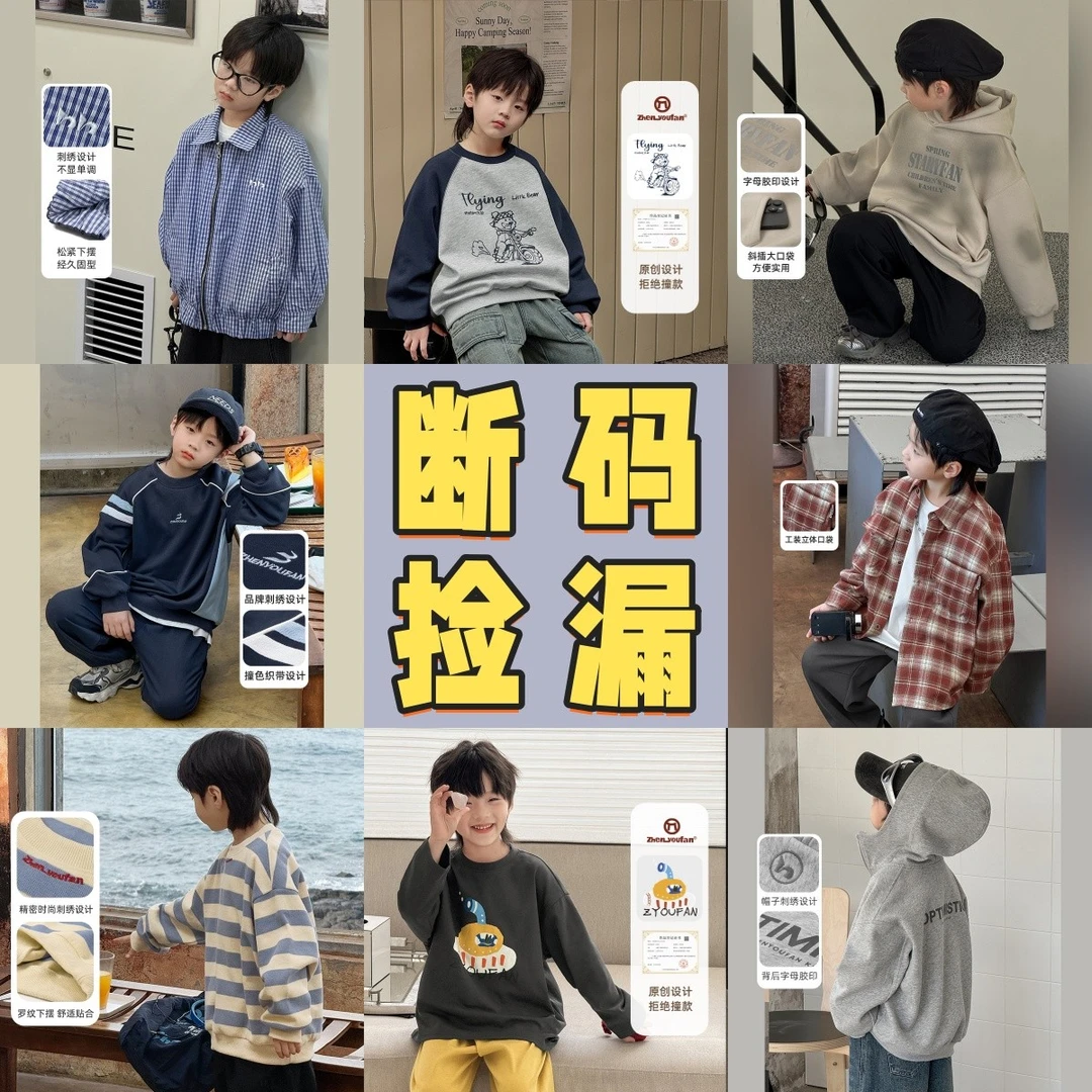 编码201-299【主播叫号】外套裤子马甲卫衣棉服童装大集合链接