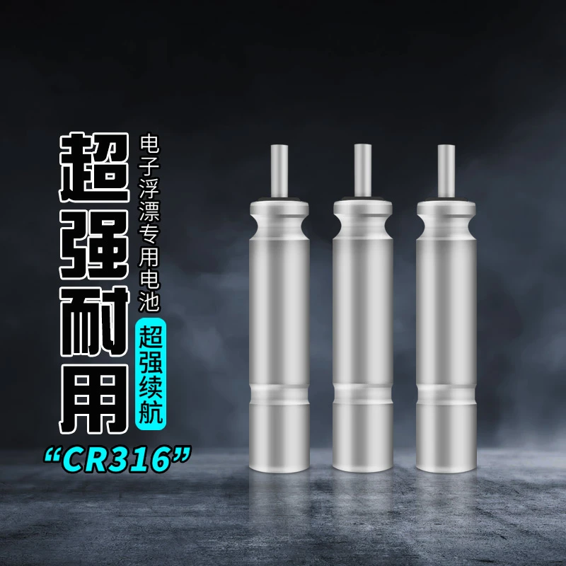 电子夜光漂电池CR316型号CR312型号CR425一版5枚套装鱼漂电池