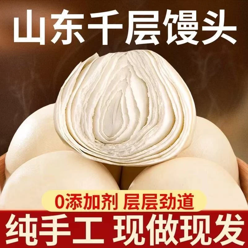 山东千层老面白面馒头呛面手工制作无添加农村纯手工营养天然精选