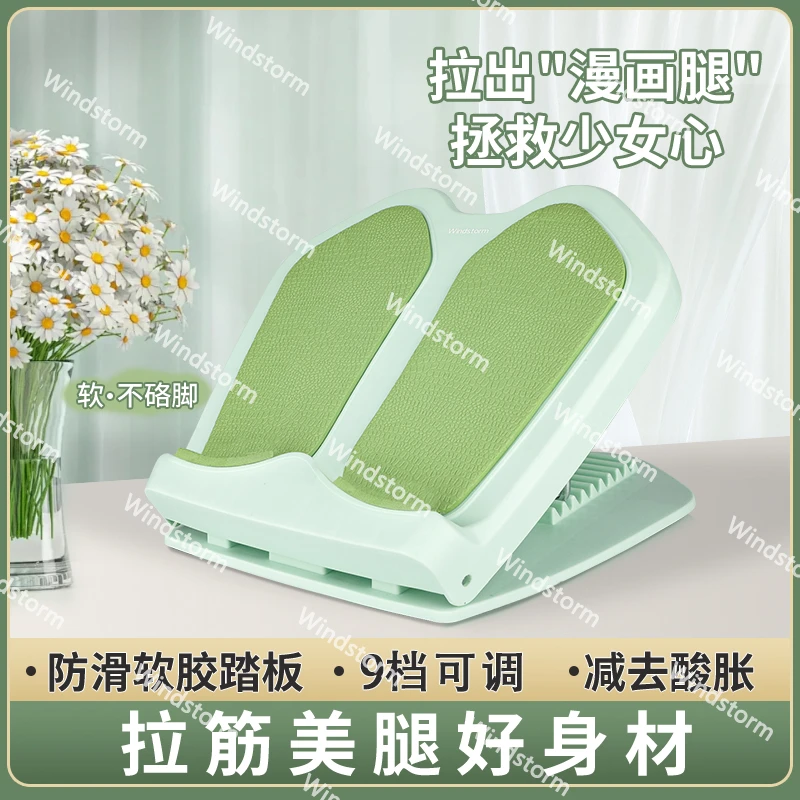 Windstorm拉筋板健身斜踏板小腿拉伸器可折叠站力拉伸板美腿健身
