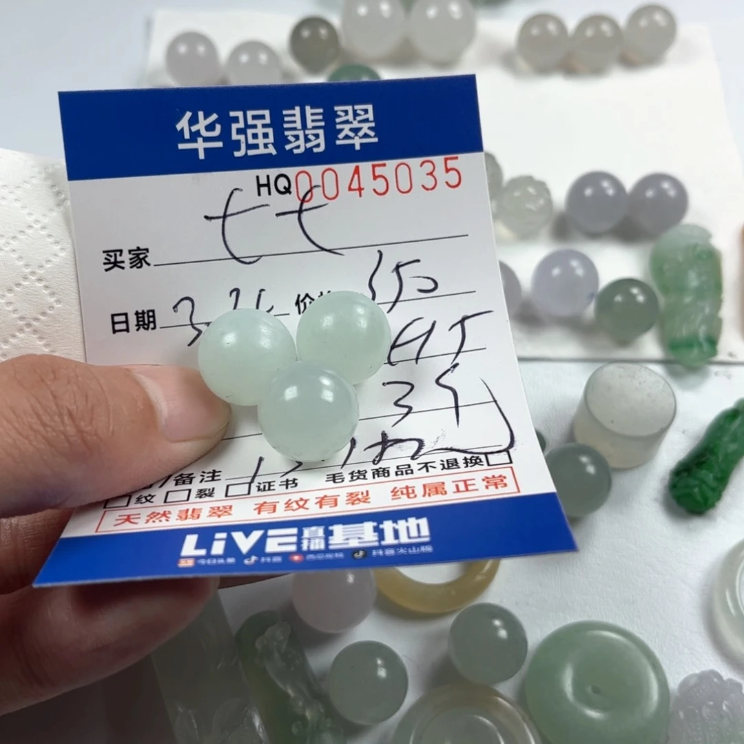 定制翡翠未镶嵌七*翡翠