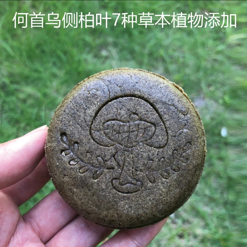 拍一发二 何首乌侧柏叶洗发皂草本植物控油洗发饼深层清洁精油皂