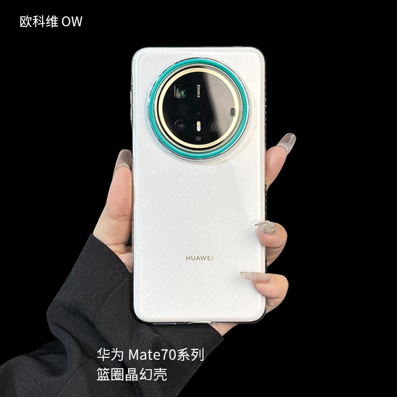 欧科维【透明裸感】适用华为mate70Pro手机壳mate70晶幻壳M70Pro